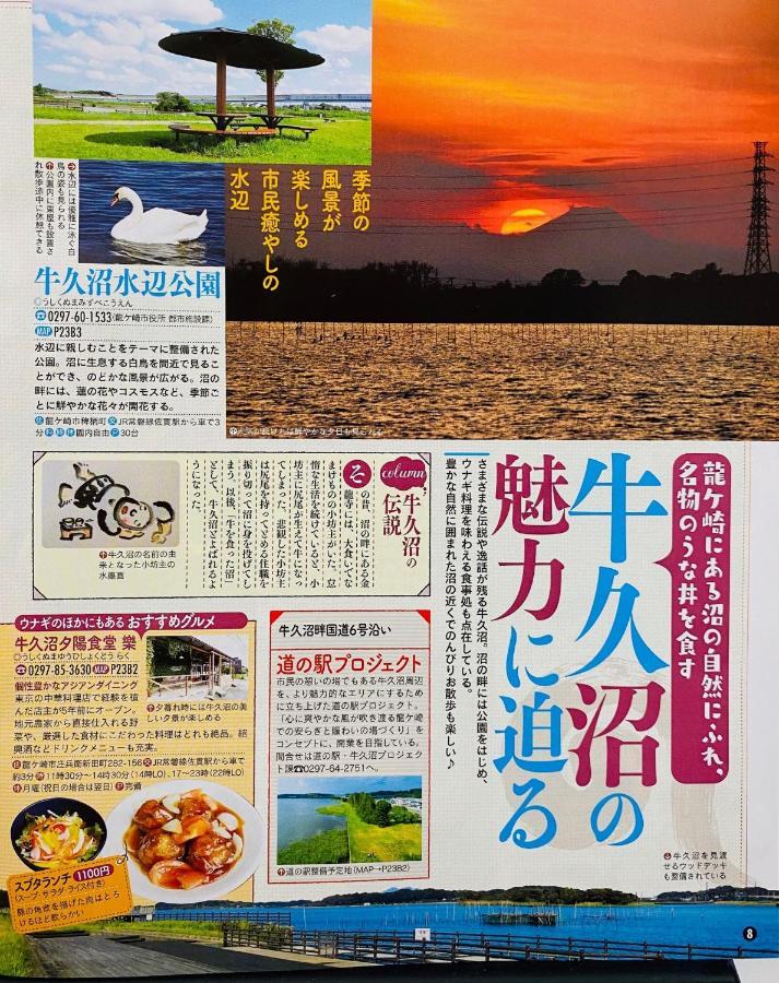 Golf House - Vacation Stay 9043 Ryugasaki Luaran gambar