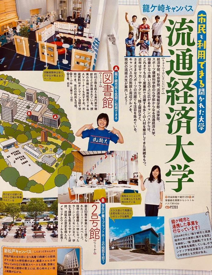 Golf House - Vacation Stay 9043 Ryugasaki Luaran gambar