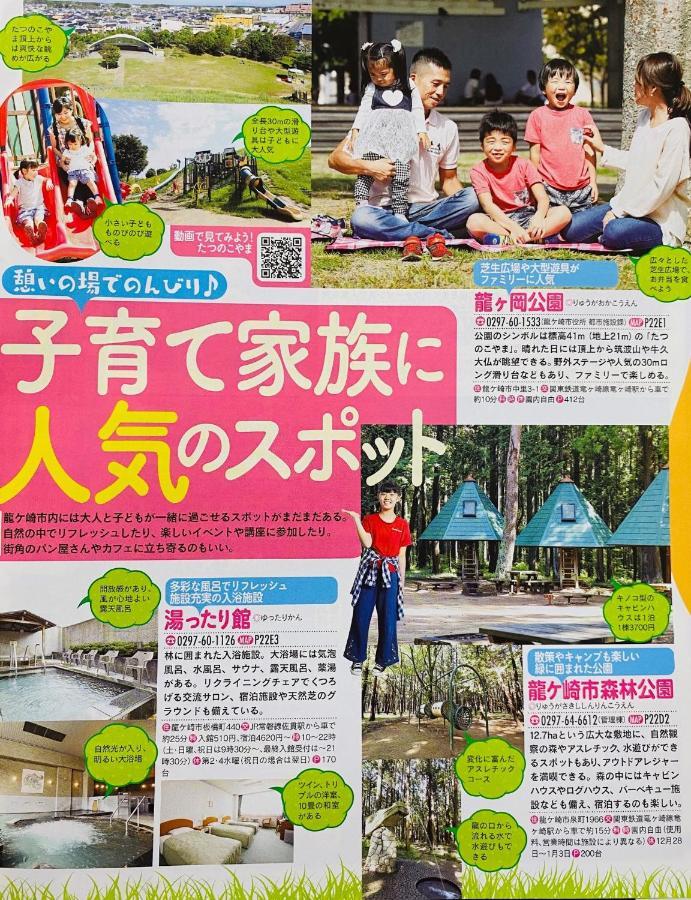 Golf House - Vacation Stay 9043 Ryugasaki Luaran gambar